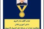 قبولی المپیاد کامپیوتر